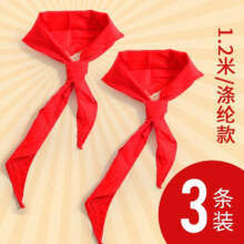 需首购、京东小程序:晨光（MG） 红领巾小学生 1.2米涤纶款 3条装