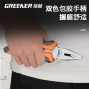 GREENER 绿林 老虎钳电工专用德国钢丝钳进口工艺家用尖嘴钳工具大全手钳子