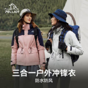 PELLIOT 伯希和 冲锋衣0105三合一男女12040106
