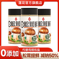 莲花 0添加松茸鲜复合调味料 100g