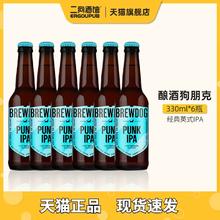 BREWDOG 酿酒狗 国产朋克IPA啤酒 330ml*6瓶