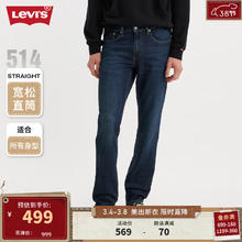 Levi's 李维斯 男装凑单：Levi's李维斯 514直筒男士牛仔裤*1+男士T恤*1+男士牛仔夹克*1