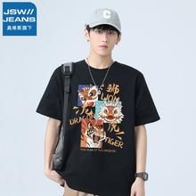 JSWJEANS旗舰店 真维斯纯棉T恤男女款