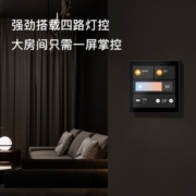 欧瑞博（ORVIBO） 欧瑞博智能开关灯控 86型面板开关插座灯光全屋控制系统 智能家居方案 M2（零火版） 含4路灯控+语音控制+app