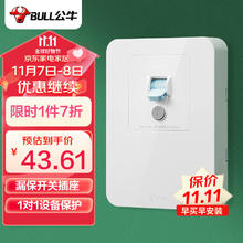 BULL 公牛 GTP系列 32A大功率漏保开关 LE2
