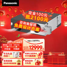 Panasonic 松下 新风系统 去PM2.5过敏原 FY-25ZP1C（建议70-120平米）