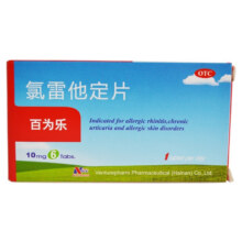 百为乐  氯雷他定片  10mg*6片   1盒装