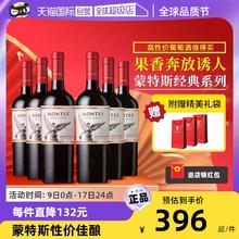 MONTES 蒙特斯 经典 赤霞珠干型红葡萄酒 750ml*6瓶 整箱装