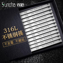 SUNCHA 双枪 316 医用级抗菌不发霉不锈钢筷 家用防滑年年有余方筷10双装