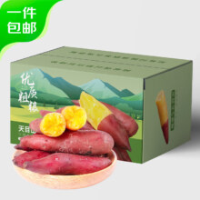 京东百亿补贴：京百味 天目山小香薯 净重4.5斤装