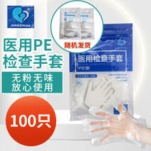爱蓓泽 II检查手套美发家用家务清洁手套 一次性手套 100只