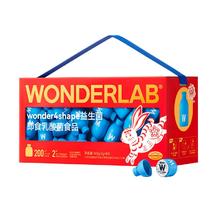 WonderLab/万益蓝 益生菌B420成人肠胃道乳酸菌益生元冻干粉60瓶装