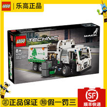 LEGO 乐高 积木 机械组系列 杜卡迪迈凯伦摩托车 拼装积木玩具 42167 电动垃圾车