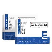 首单3元+签到 20贴同仁堂冷敷眼贴