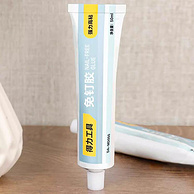 deli 得力 强力免钉胶 50ml
