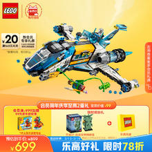 LEGO 乐高 71460 奥兹先生太空巴士积木