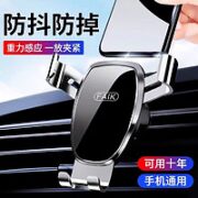 途虎  车载手机支架 黑色 通用款