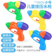 麦仙蝶 新款儿童水枪玩具 小号实色水枪（随机一把）