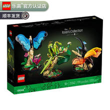 LEGO 乐高 百变高手创意成人粉丝收藏款积木玩具新年春节礼物 21342 昆虫蝴蝶模型