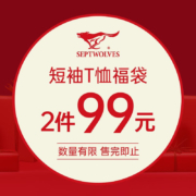 SWJEANS 七匹狼 夏季福袋 休闲T恤（内含2件T恤，款式颜色随机）