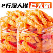 柠檬无骨鸡爪酸辣无骨凤爪罐装1000g网红去骨卤味休闲零食