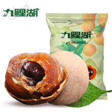 需首单礼金：九鲤湖 福建桂圆干大果 500g 买一送一