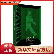 百亿补贴：《局外人》