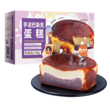 plus会员：俏侬 芋泥巴斯克芝士蛋糕 80g*2盒