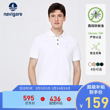 navigare 纳维凯尔 意大利小帆船男士T恤轻商务新款黑色透气翻领短袖体恤 漂白 L/50
