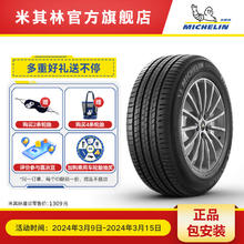 MICHELIN 米其林 轮胎 235/50R19 103V LATITUDE SPORT3 揽途 包安装