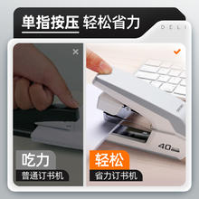 deli 得力 省力订书机办公用大号可订50页订书器加厚型多功能订书器中号学生用订厚书重型钉书机家用大型装订用品cj