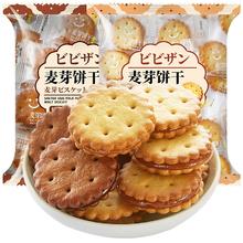 可用签到红包 咸蛋黄麦芽饼干夹心饼270g