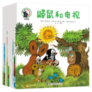 鼹鼠的故事经典图画书（套装10册）(中国环境标志产品绿色印刷)