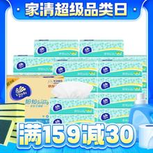 Vinda 维达 细韧系列 抽纸 3层*120抽*24包(195*133mm)