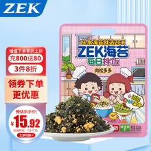 ZEK 每日拌饭海苔 肉松味芝麻海苔碎饭团 零食即食 10小包 100g