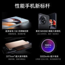 一加 Ace 2 16GB+256GB 冰河蓝 满血版骁龙8+旗舰平台 1.5K 灵犀触控屏 OPPO AI 5G智能电竞游戏手机
