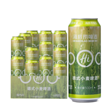 海底捞 德式小麦 精酿啤酒 500ml*12听 门店同款 整箱装