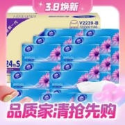 6日0点：Vinda 维达 抽纸 超韧3层130抽*24包S码