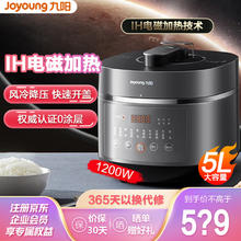 Joyoung 九阳 电饭煲5L电饭锅铜匠厚釜内胆电饭锅