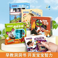 奇妙洞洞书 套装共5册