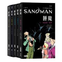 20点开始：《睡魔》（精装、套装1-5册）