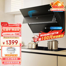 Haier 海尔 CXW-219-MA2C1 吸油烟机