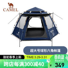CAMEL 骆驼 户外六角自动天幕帐篷带杆公园野餐黑胶防晒便携露营133CA6B157