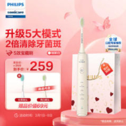 PHILIPS 飞利浦 Sonicare声波震动牙刷系列 HX2471/03 电动牙刷 奶白色