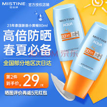 Mistine 蜜丝婷 水润清透防晒乳 泰国版 SPF50 PA+++ 40ml