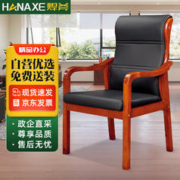 HANAXE 焊斧 油漆木质会议椅实木四脚办公椅耳朵椅皮面靠背电脑椅带扶手开会椅