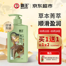 BAWANG 霸王 小药精Q萌系列 橄榄柔顺保湿洗发液 600ml