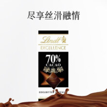 再降价、PLUS会员：Lindt 瑞士莲 卓越系列70% 可可巧克力100g*5件