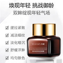 约肤 小棕瓶修护保湿眼霜舒缓淡化细纹提拉紧致 淡化眼圈 20g*1瓶