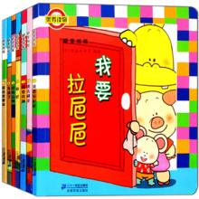 全7册 噼里啪啦立体玩具书宝宝好习惯绘本